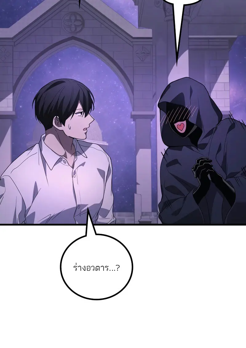 The Martial God Who Regressed Back to Level 2 ตอนที่ 113 page 49