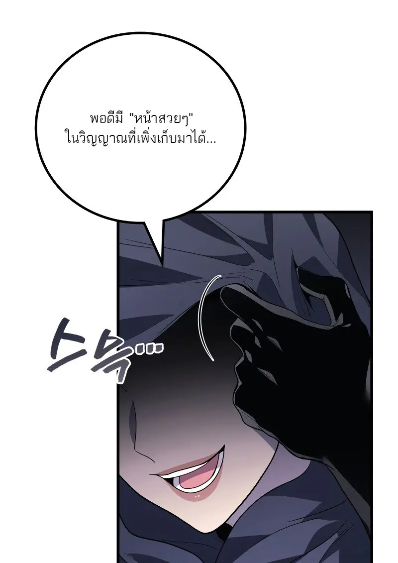 The Martial God Who Regressed Back to Level 2 ตอนที่ 113 page 60