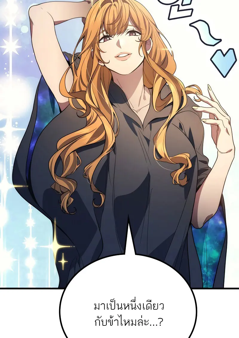 The Martial God Who Regressed Back to Level 2 ตอนที่ 113 page 62