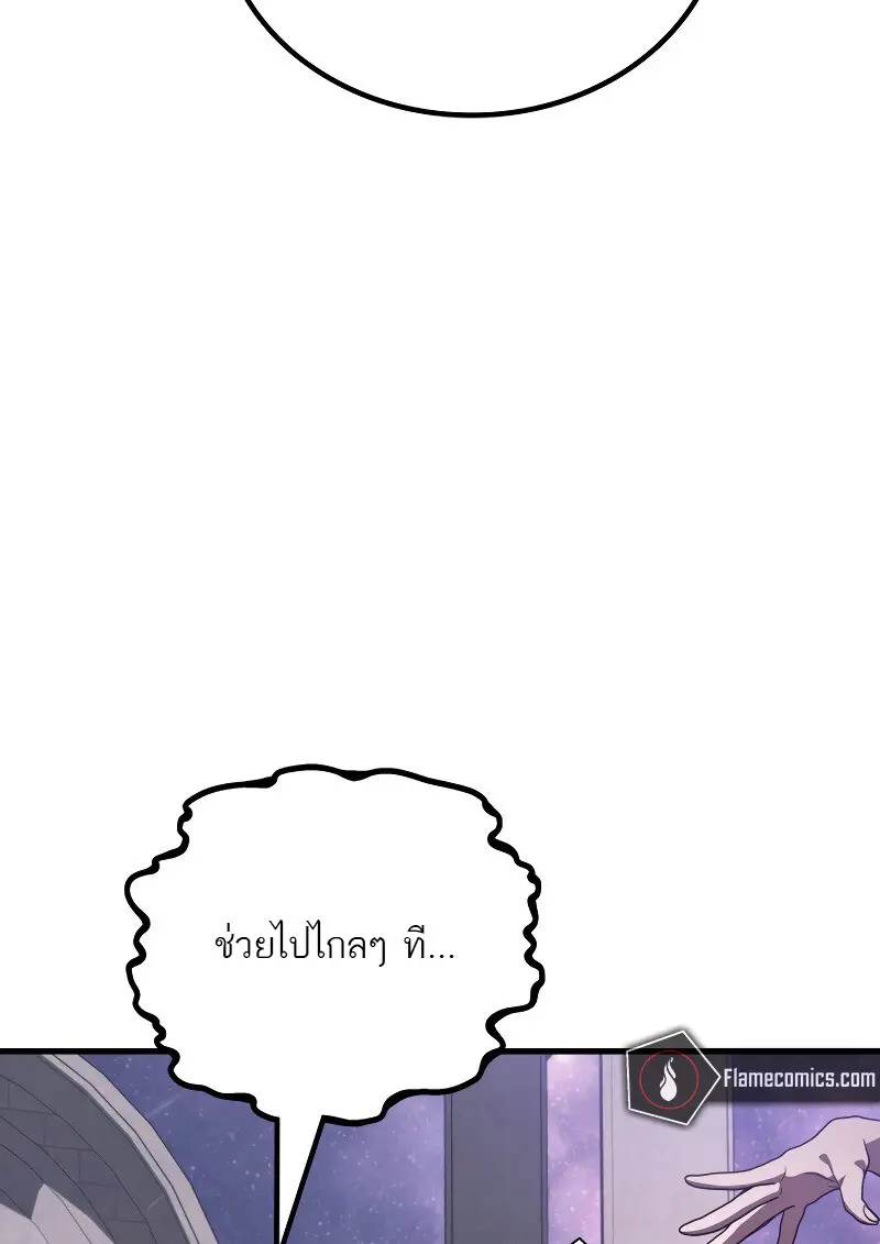 The Martial God Who Regressed Back to Level 2 ตอนที่ 113 page 63