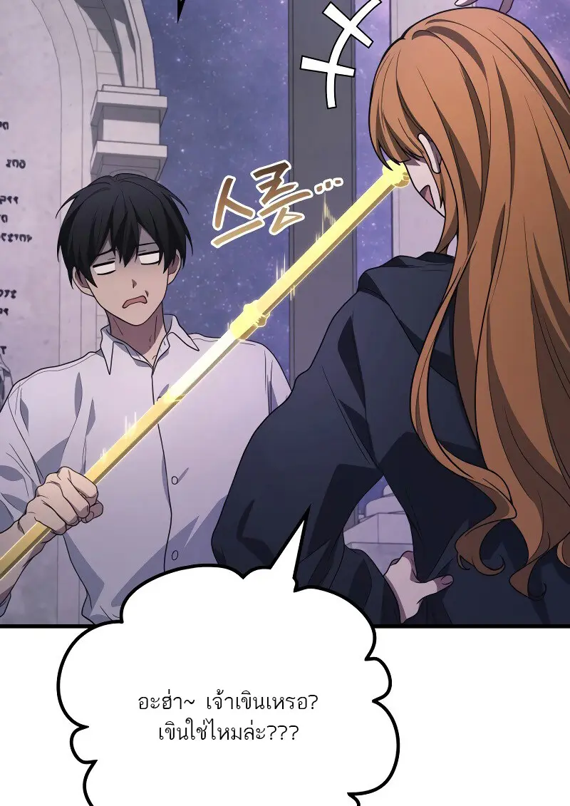 The Martial God Who Regressed Back to Level 2 ตอนที่ 113 page 64