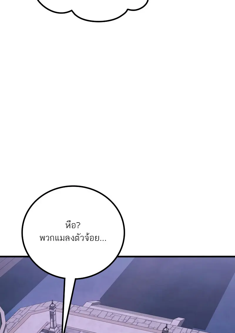 The Martial God Who Regressed Back to Level 2 ตอนที่ 113 page 65