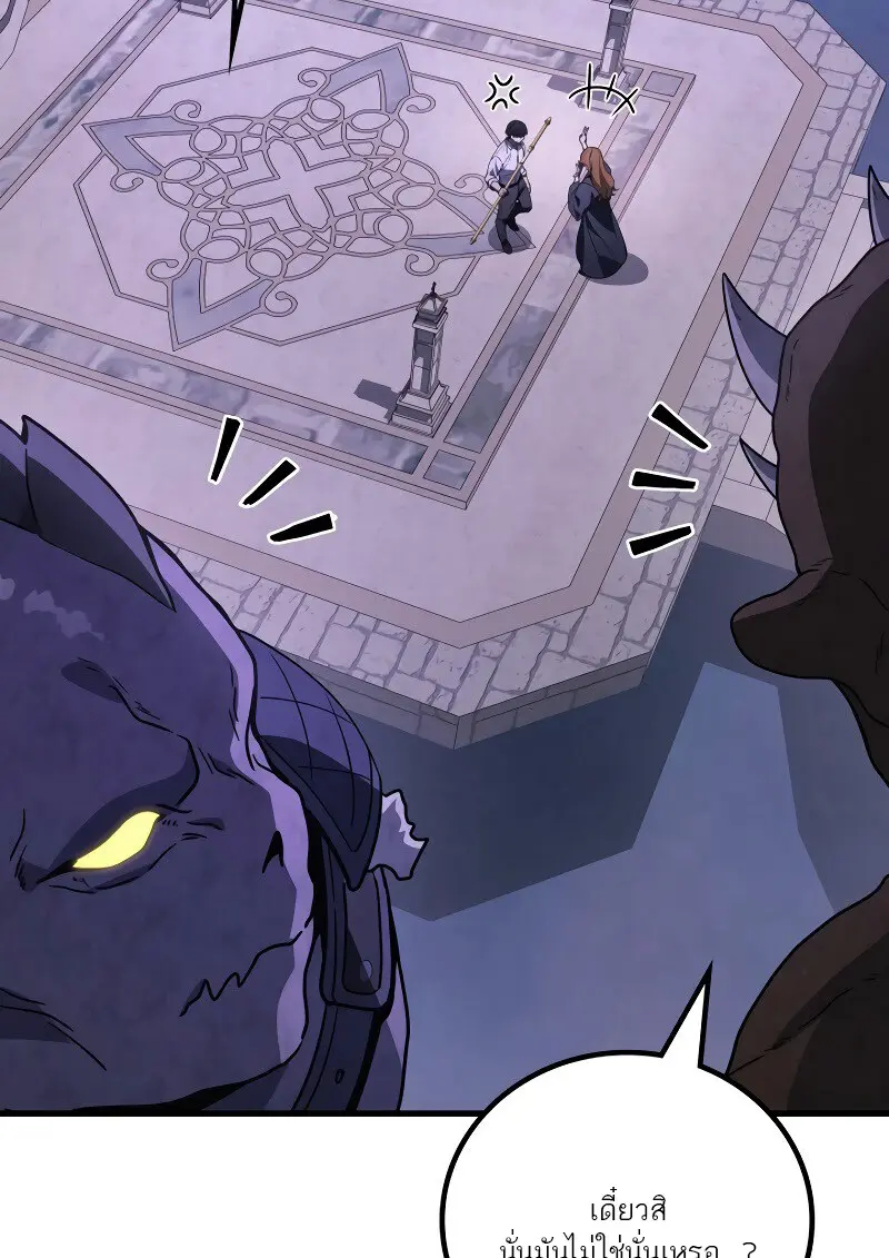 The Martial God Who Regressed Back to Level 2 ตอนที่ 113 page 66