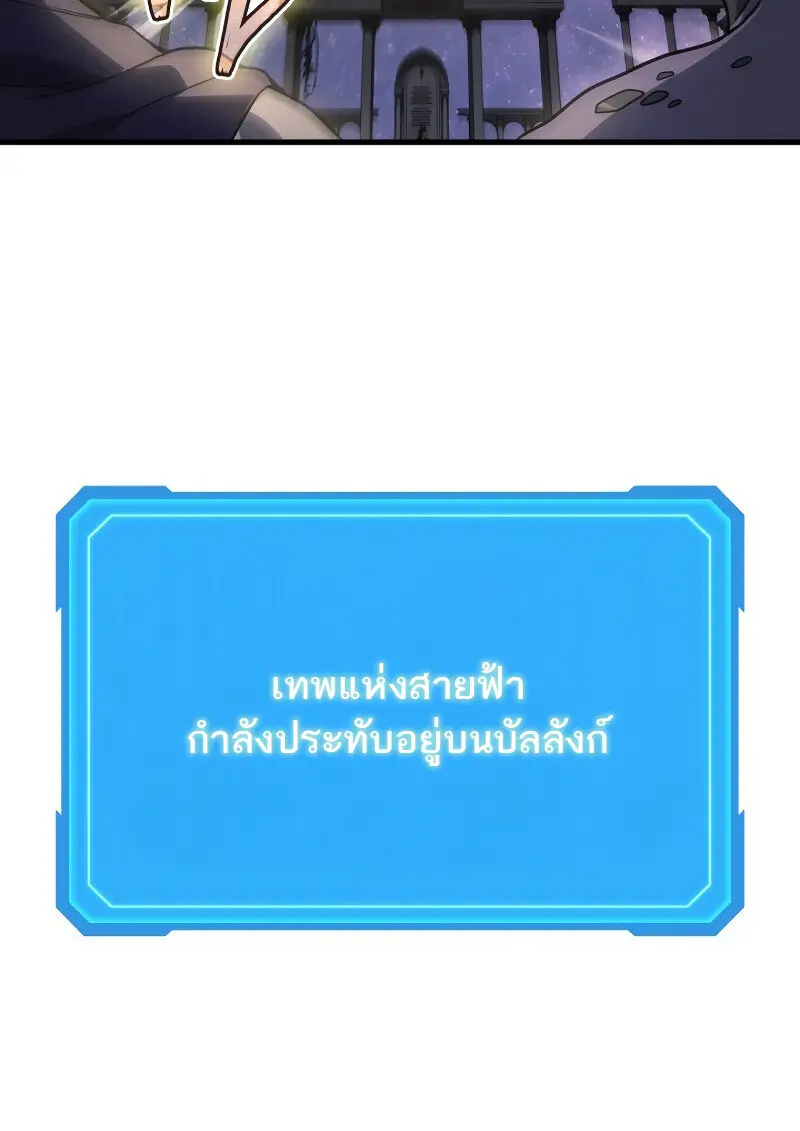 The Martial God Who Regressed Back to Level 2 ตอนที่ 113 page 72