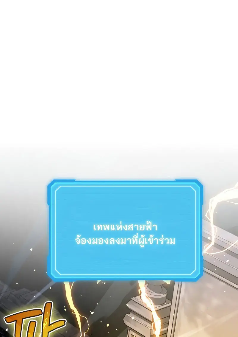 The Martial God Who Regressed Back to Level 2 ตอนที่ 113 page 73