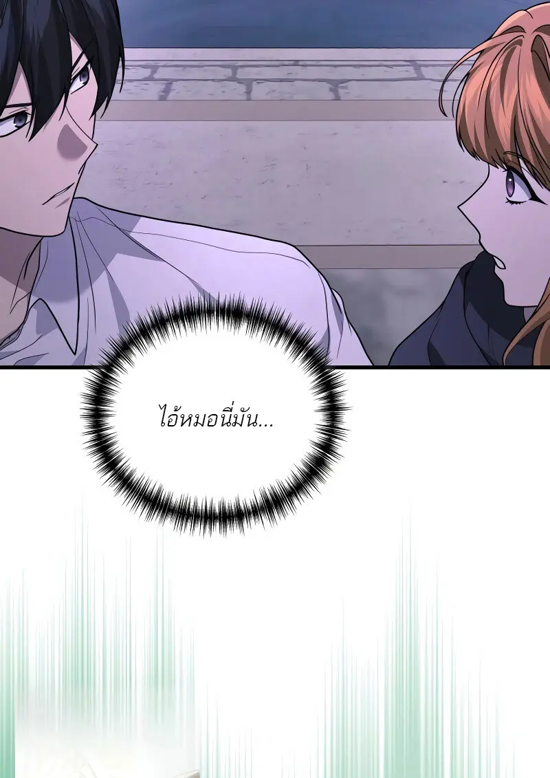 The Martial God Who Regressed Back to Level 2 ตอนที่ 113 page 88