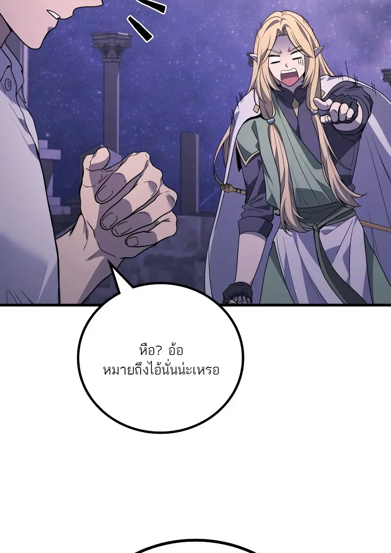 The Martial God Who Regressed Back to Level 2 ตอนที่ 113 page 96