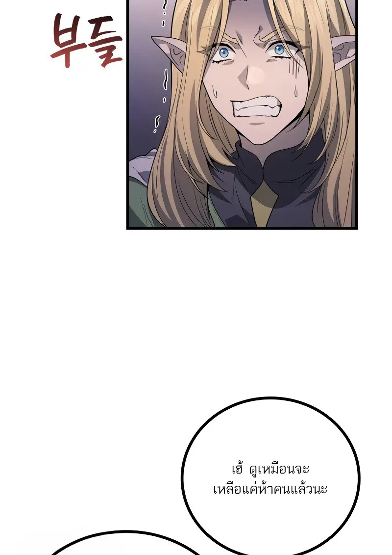 The Martial God Who Regressed Back to Level 2 ตอนที่ 113 page 98