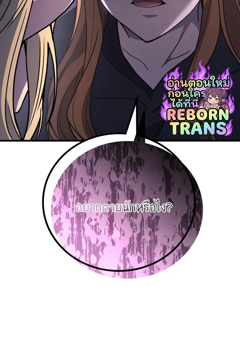 The Martial God Who Regressed Back to Level 2 ตอนที่ 113 page 107