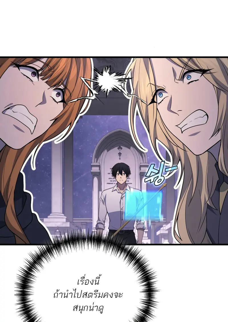 The Martial God Who Regressed Back to Level 2 ตอนที่ 113 page 109