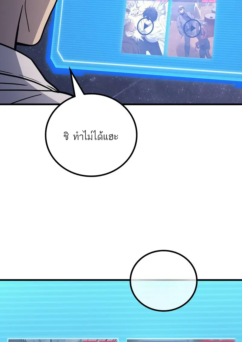 The Martial God Who Regressed Back to Level 2 ตอนที่ 113 page 111