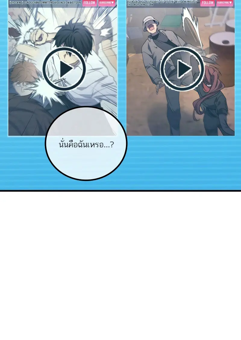 The Martial God Who Regressed Back to Level 2 ตอนที่ 113 page 112