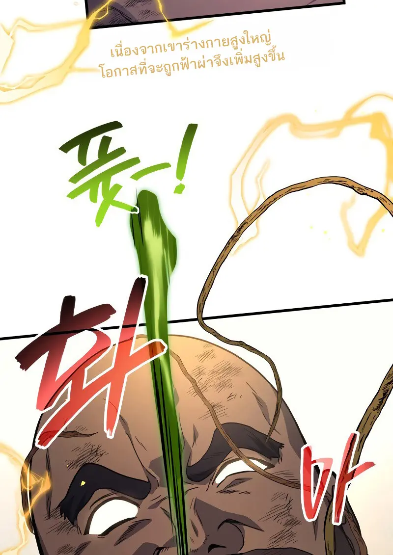 The Martial God Who Regressed Back to Level 2 ตอนที่ 113 page 128