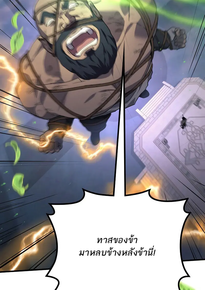The Martial God Who Regressed Back to Level 2 ตอนที่ 113 page 131