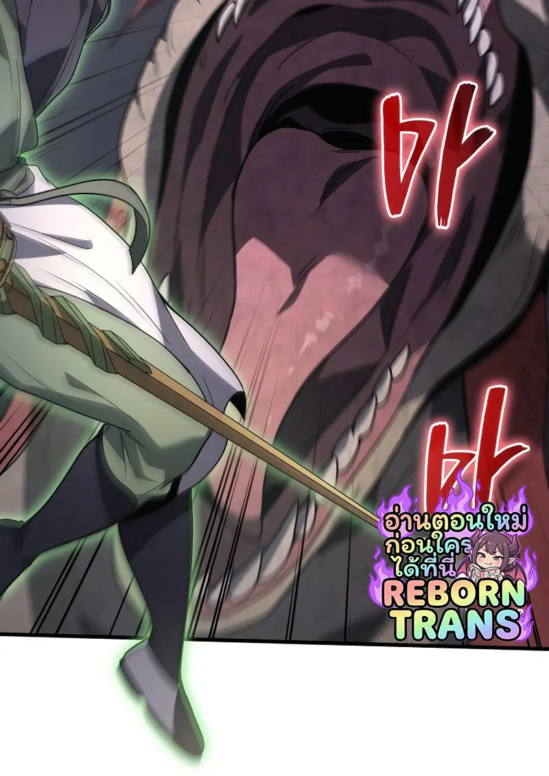 The Martial God Who Regressed Back to Level 2 ตอนที่ 113 page 133