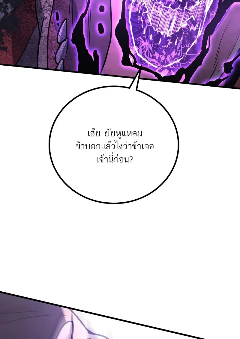 The Martial God Who Regressed Back to Level 2 ตอนที่ 113 page 136