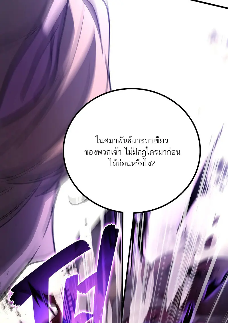 The Martial God Who Regressed Back to Level 2 ตอนที่ 113 page 137