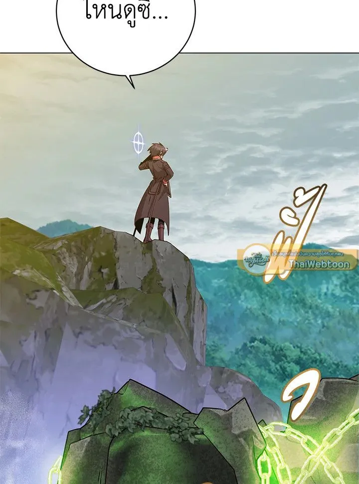 The Max Level Hero Has Returned! การกลับมาของวีรบุรุษเวลตัน ตอนที่ 203 page 2