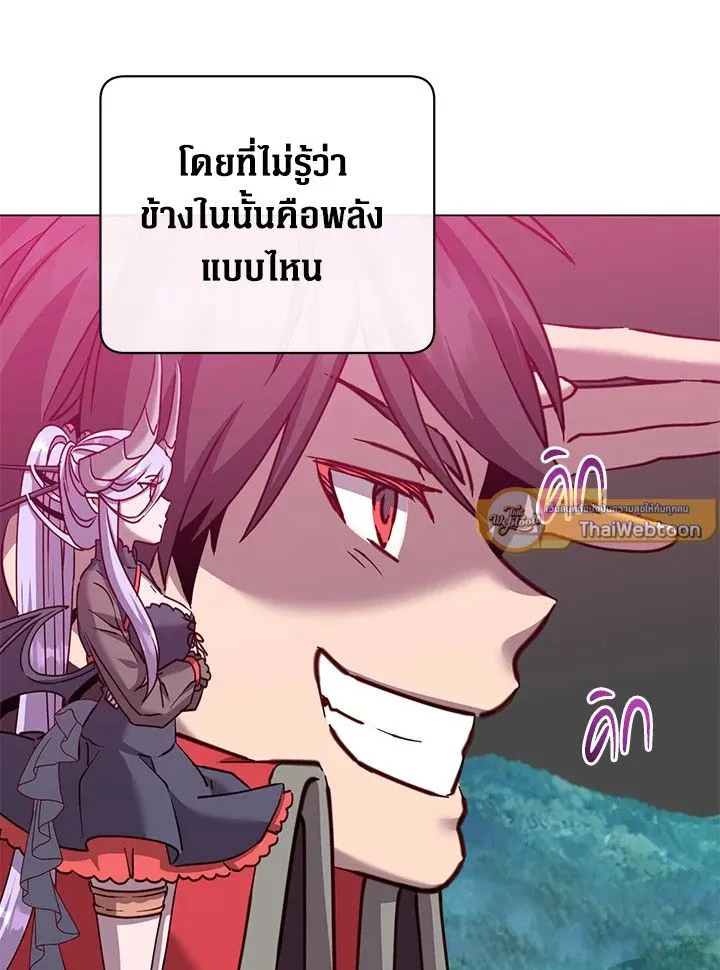 The Max Level Hero Has Returned! การกลับมาของวีรบุรุษเวลตัน ตอนที่ 203 page 4