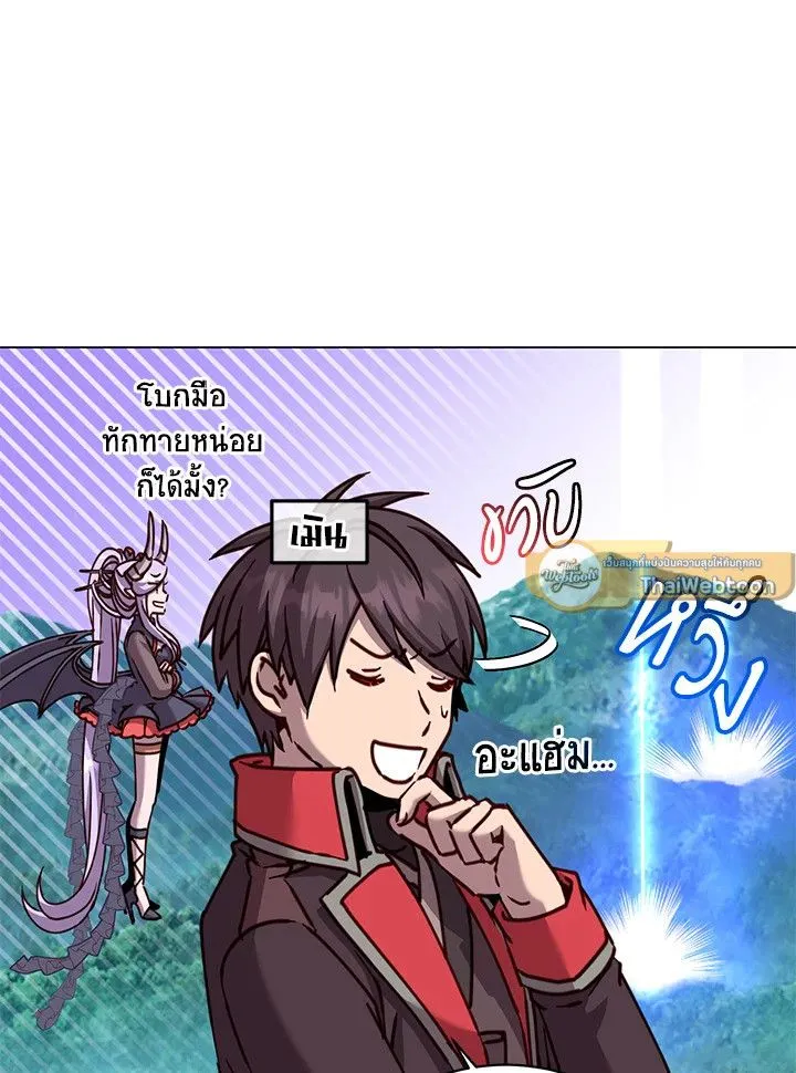 The Max Level Hero Has Returned! การกลับมาของวีรบุรุษเวลตัน ตอนที่ 203 page 8