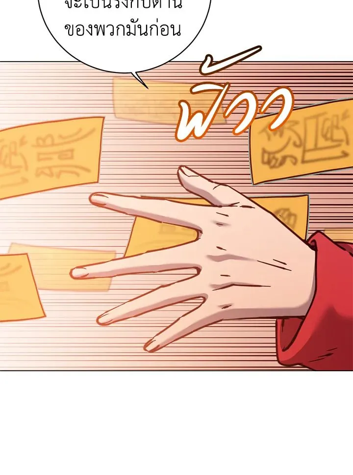 The Max Level Hero Has Returned! การกลับมาของวีรบุรุษเวลตัน ตอนที่ 203 page 10