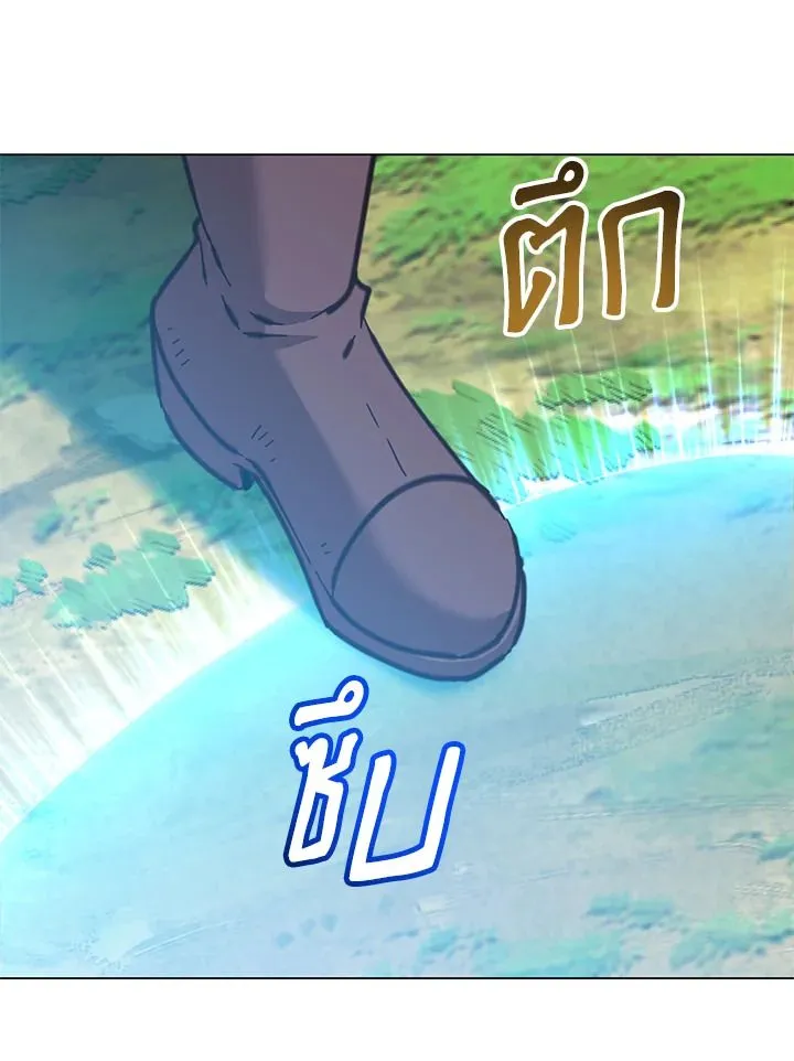 The Max Level Hero Has Returned! การกลับมาของวีรบุรุษเวลตัน ตอนที่ 203 page 13