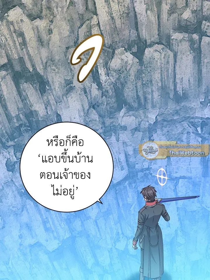 The Max Level Hero Has Returned! การกลับมาของวีรบุรุษเวลตัน ตอนที่ 203 page 15