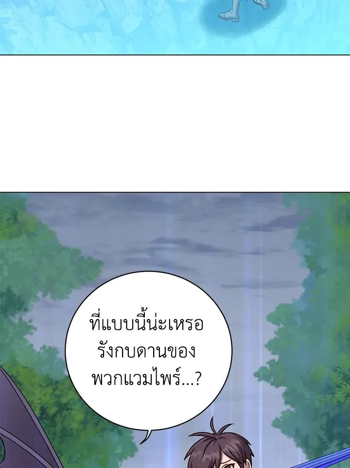 The Max Level Hero Has Returned! การกลับมาของวีรบุรุษเวลตัน ตอนที่ 203 page 16