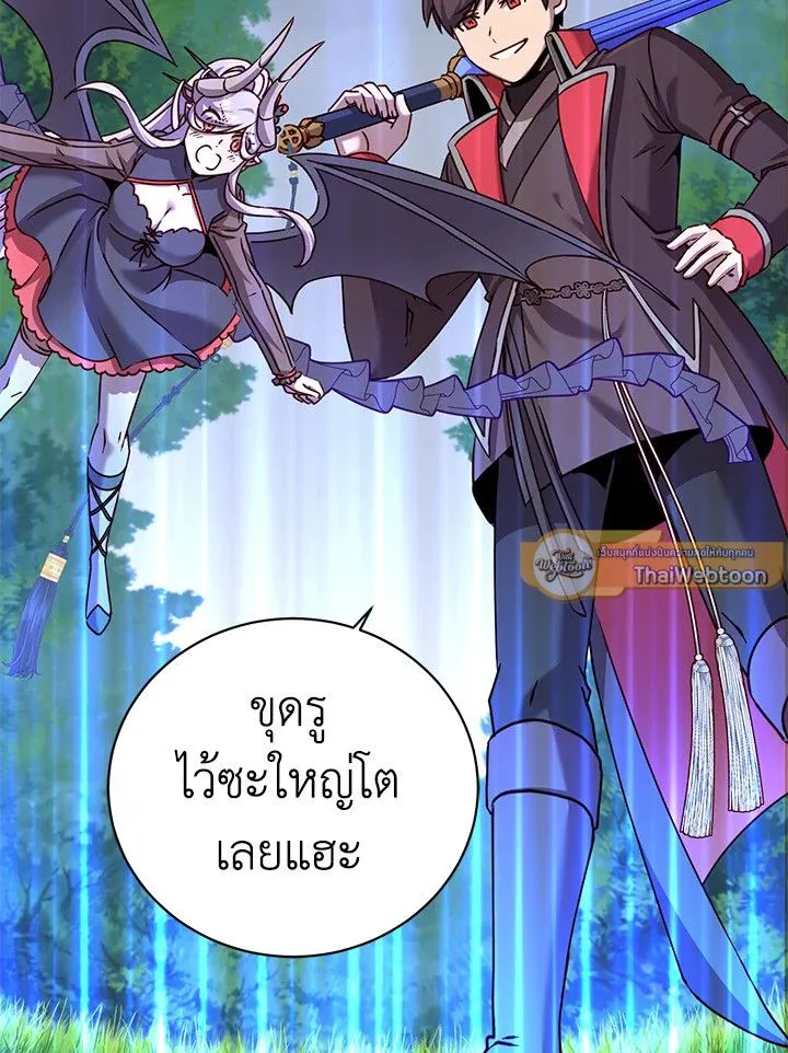 The Max Level Hero Has Returned! การกลับมาของวีรบุรุษเวลตัน ตอนที่ 203 page 17