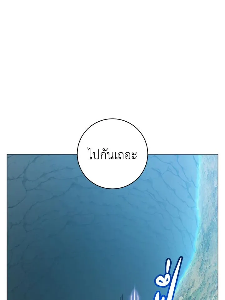 The Max Level Hero Has Returned! การกลับมาของวีรบุรุษเวลตัน ตอนที่ 203 page 20