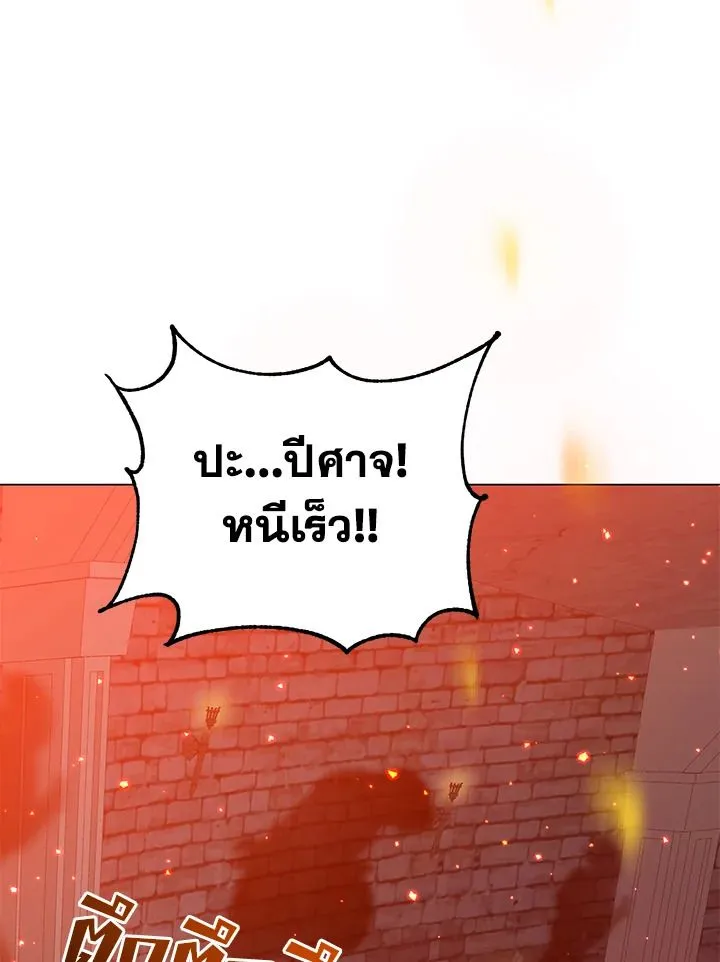 The Max Level Hero Has Returned! การกลับมาของวีรบุรุษเวลตัน ตอนที่ 203 page 24