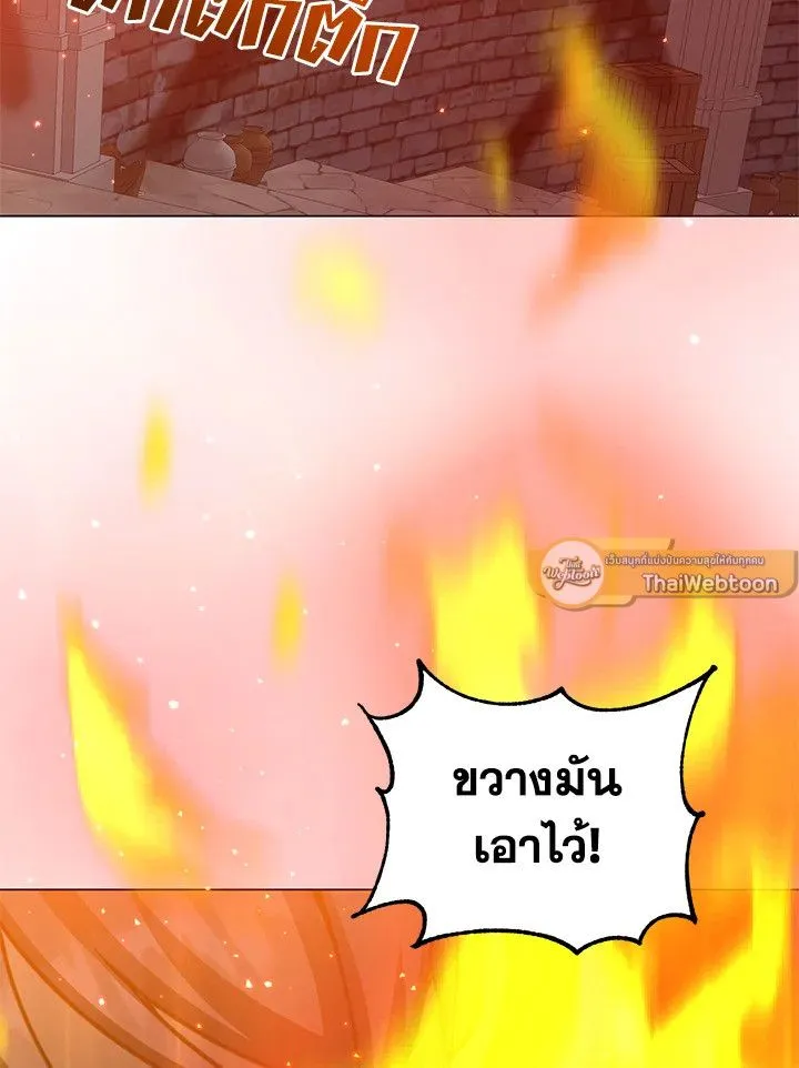 The Max Level Hero Has Returned! การกลับมาของวีรบุรุษเวลตัน ตอนที่ 203 page 25