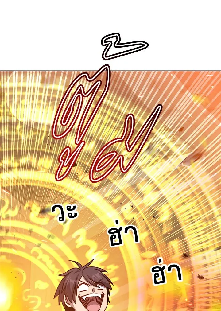 The Max Level Hero Has Returned! การกลับมาของวีรบุรุษเวลตัน ตอนที่ 203 page 27