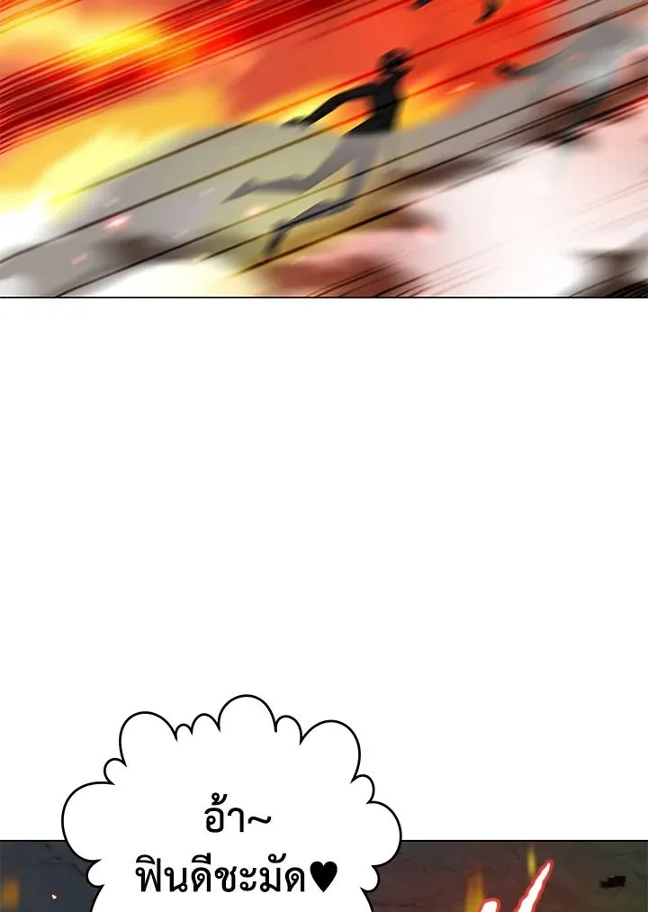 The Max Level Hero Has Returned! การกลับมาของวีรบุรุษเวลตัน ตอนที่ 203 page 30