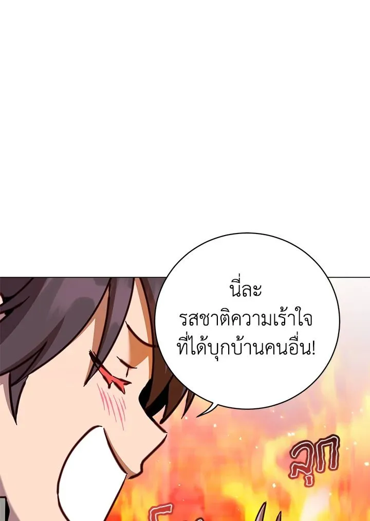 The Max Level Hero Has Returned! การกลับมาของวีรบุรุษเวลตัน ตอนที่ 203 page 32