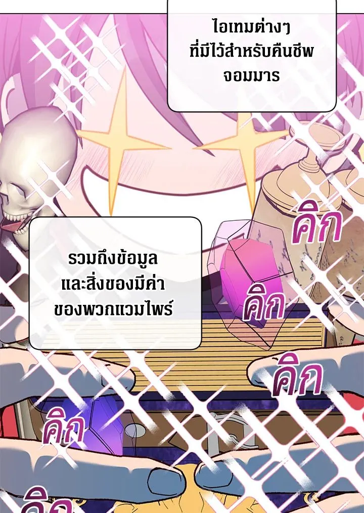 The Max Level Hero Has Returned! การกลับมาของวีรบุรุษเวลตัน ตอนที่ 203 page 34
