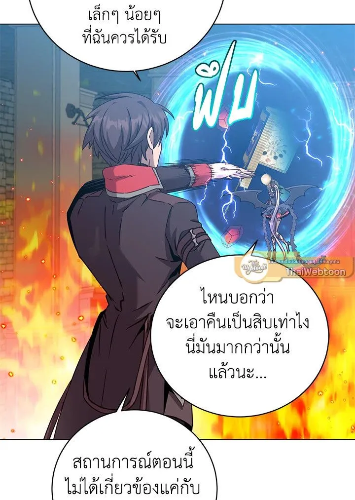 The Max Level Hero Has Returned! การกลับมาของวีรบุรุษเวลตัน ตอนที่ 203 page 36