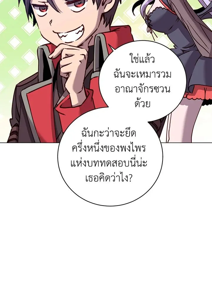 The Max Level Hero Has Returned! การกลับมาของวีรบุรุษเวลตัน ตอนที่ 203 page 38