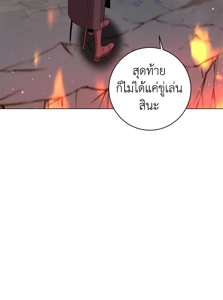 The Max Level Hero Has Returned! การกลับมาของวีรบุรุษเวลตัน ตอนที่ 203 page 42