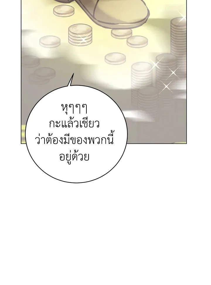 The Max Level Hero Has Returned! การกลับมาของวีรบุรุษเวลตัน ตอนที่ 203 page 45