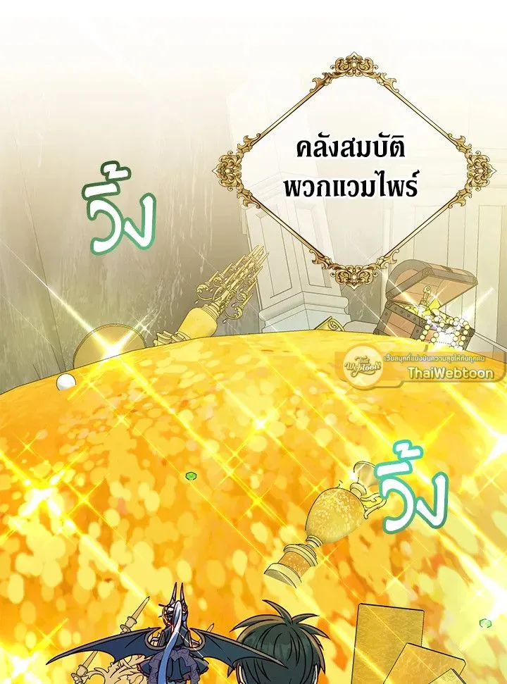 The Max Level Hero Has Returned! การกลับมาของวีรบุรุษเวลตัน ตอนที่ 203 page 46