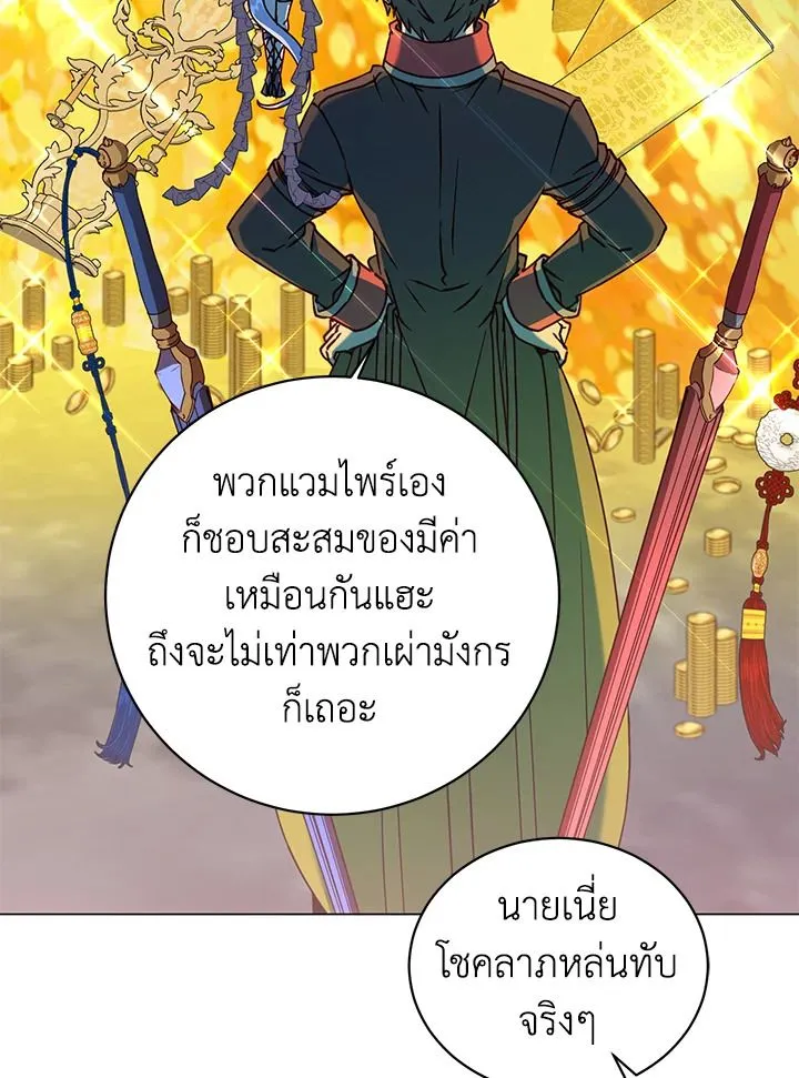 The Max Level Hero Has Returned! การกลับมาของวีรบุรุษเวลตัน ตอนที่ 203 page 47