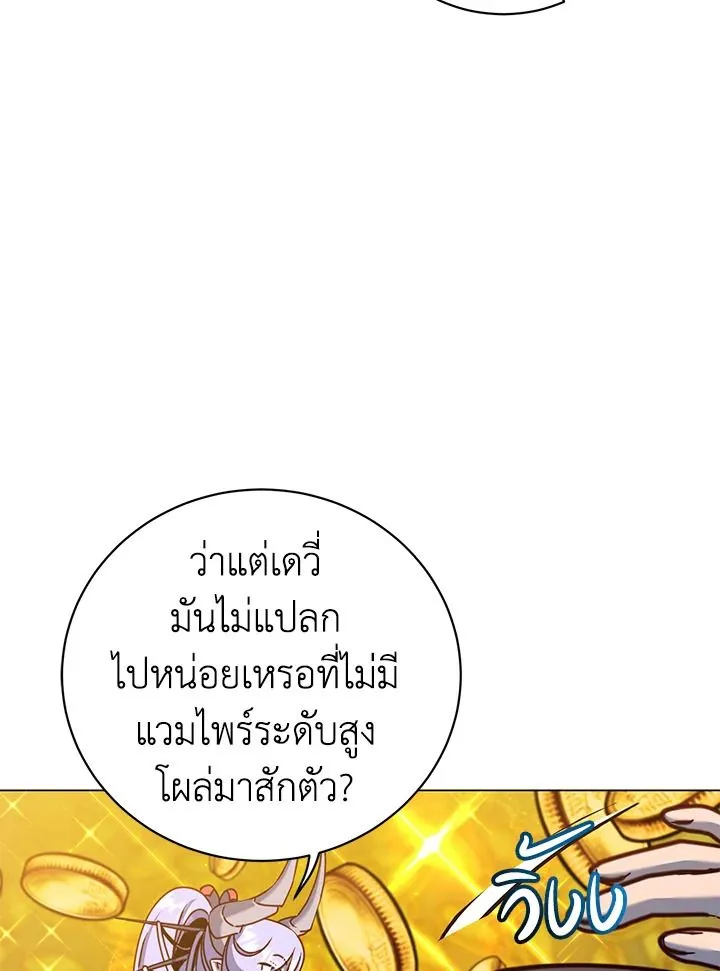 The Max Level Hero Has Returned! การกลับมาของวีรบุรุษเวลตัน ตอนที่ 203 page 48