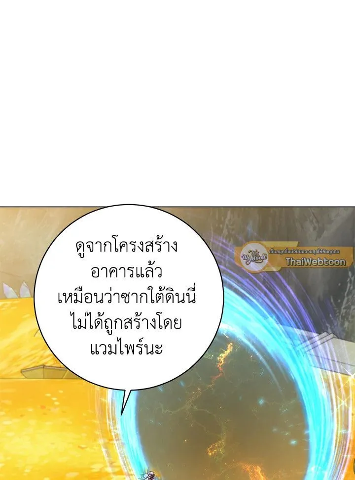 The Max Level Hero Has Returned! การกลับมาของวีรบุรุษเวลตัน ตอนที่ 203 page 50