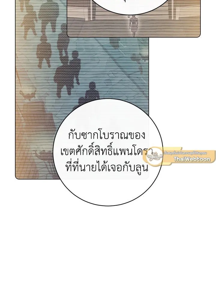 The Max Level Hero Has Returned! การกลับมาของวีรบุรุษเวลตัน ตอนที่ 203 page 53