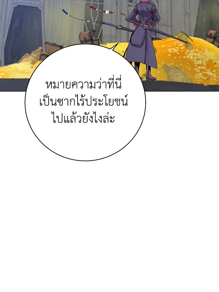 The Max Level Hero Has Returned! การกลับมาของวีรบุรุษเวลตัน ตอนที่ 203 page 55