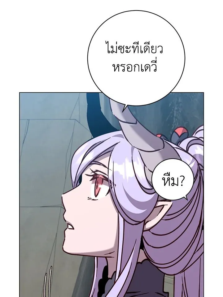 The Max Level Hero Has Returned! การกลับมาของวีรบุรุษเวลตัน ตอนที่ 203 page 56
