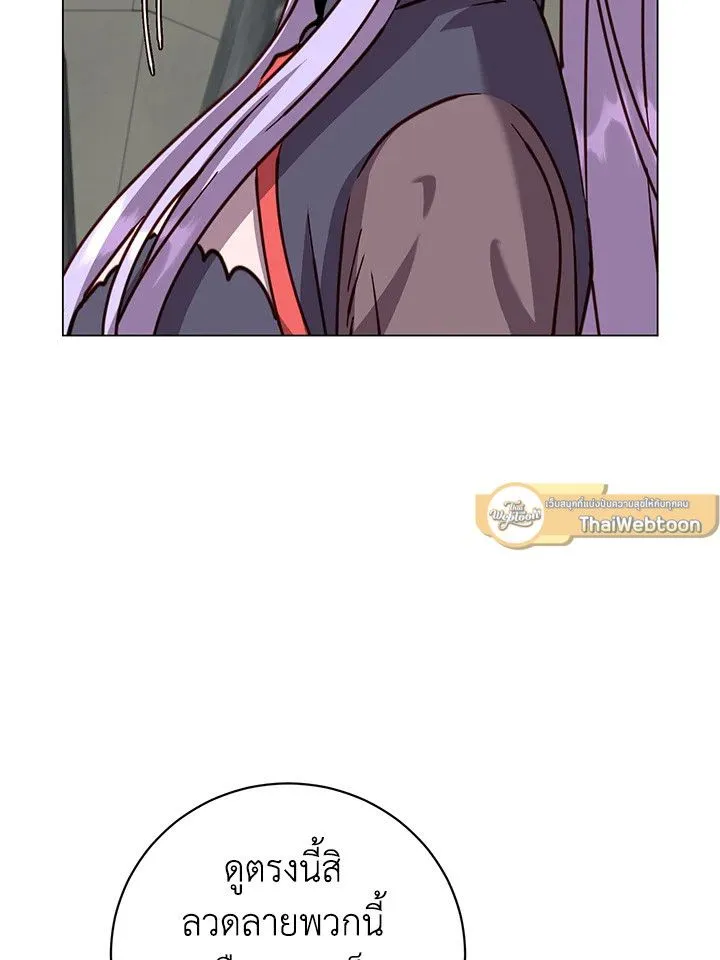 The Max Level Hero Has Returned! การกลับมาของวีรบุรุษเวลตัน ตอนที่ 203 page 57