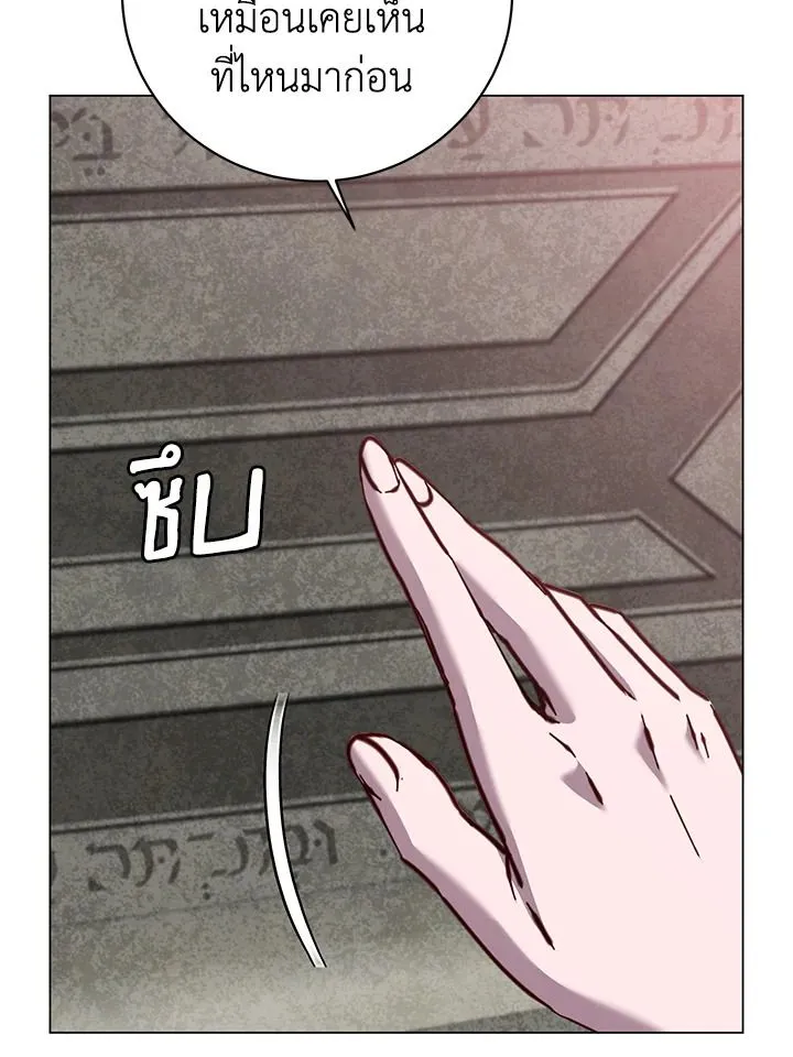 The Max Level Hero Has Returned! การกลับมาของวีรบุรุษเวลตัน ตอนที่ 203 page 58