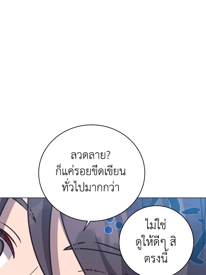 The Max Level Hero Has Returned! การกลับมาของวีรบุรุษเวลตัน ตอนที่ 203 page 59